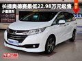长捷奥德赛最低22.98万元起售 少量现车