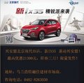 北京现代精锐派来袭  新IX35惠动兴安盟