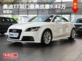 重庆奥迪TT双门最高优惠9.42万 有现车