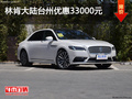 林肯大陸臺(tái)州優(yōu)惠33000元 享0購(gòu)置稅
