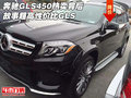 奔馳GLS450熱賣背后故事 超高性價比GLS
