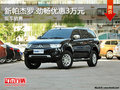 新帕杰羅.勁暢全系最高優惠3萬元 有現車