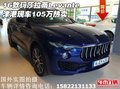 16款玛莎拉蒂Levante 津港现车105万热卖