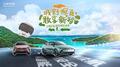 華為鴻蒙加持的幾何“雙子”M6/G6不僅智能 更安全