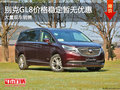 别克GL8价格稳定暂无优惠竞争大众途安