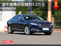艾力紳現(xiàn)金優(yōu)惠7000元 購車送大禮包