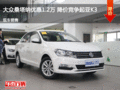 大眾桑塔納優(yōu)惠1.2萬 降價競爭起亞K3