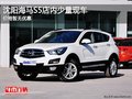 沈陽海馬S5店內(nèi)少量現(xiàn)車 價格暫無優(yōu)惠