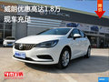 別克威朗享優(yōu)惠高達1.8萬元 現(xiàn)車充足