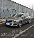 家用MPV市场新宠 试驾上汽通用别克GL6 1.3T