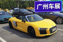 2018广州车展探馆：Audi Sport家族新车亮相
