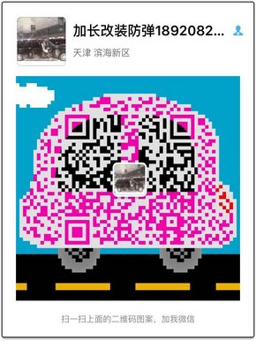 路虎揽胜加长5.98米皇家一号 时尚最奢华-图8