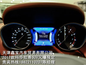 玛莎拉蒂SUV99.98万起 LEVANTE震撼首发-图9