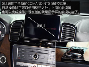 17款奔馳GLS400/GLS450 新設(shè)計(jì)低價(jià)挑戰(zhàn)-圖7