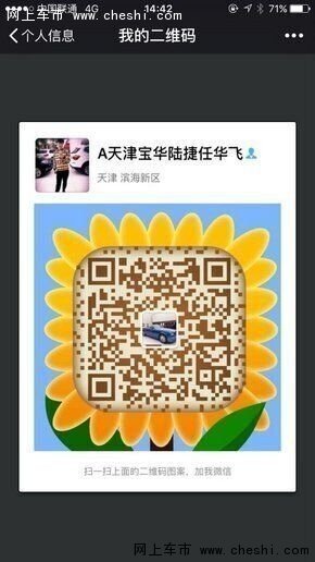 16款路虎揽胜行政版 诚意降价港口新行情-图11