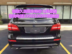 新款奔驰GLS450/GLS63 港口现车七月促销-图3