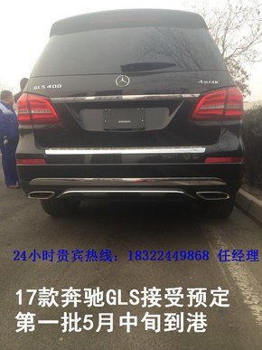 2017款奔驰GLS450美规 仅99.8万最新报价-图6