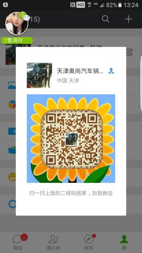 超便宜的16款宝马X5 仅限处理两台67万-图11