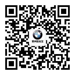 【招募】惠州胜驰宝全新BMW X1试驾会-图4