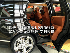 16款路虎揽胜行政 3.0至尊龙版黑棕白红-图7
