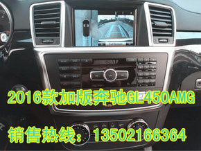 2016款加版奔驰GL450价格 高逼格SUV豪车-图7