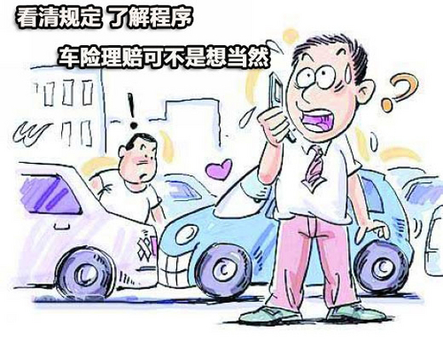 雨天容易出险 车险理赔需要注意事项_苏州车市-网上车市