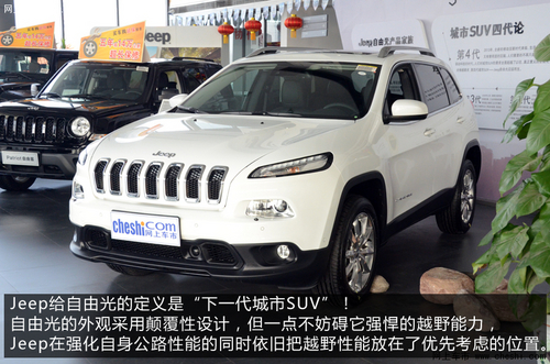 配置非常丰富 实拍Jeep自由光2.4L豪华版