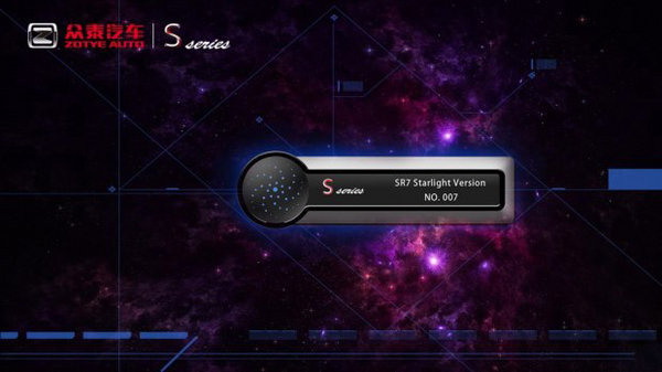 众泰SR7星光版于6月上市 预计售价16万元-图4