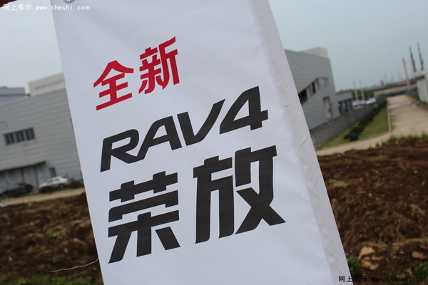 全新RAV4荣放云南上市 17.98万元起售-图18