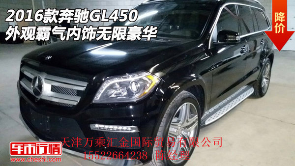 2016款奔驰GL450 外观霸气内饰无限豪华-图1