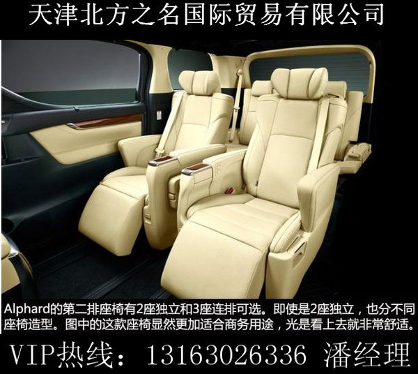 豐田埃爾法商務房車 津港加價13萬新行情-圖13