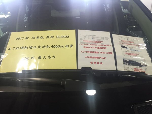 17款奔馳GLS500報價 奔馳170萬勁爆熱銷-圖2