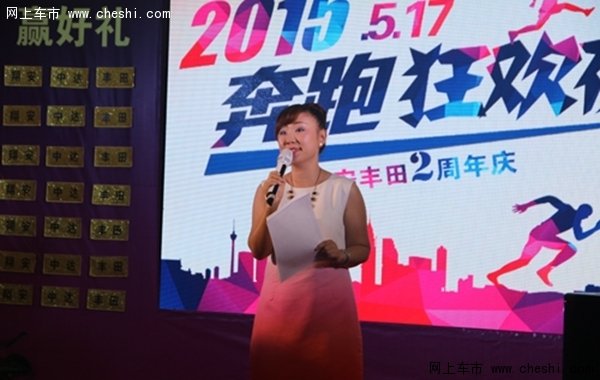 本次活动主持人 山东经济广播主