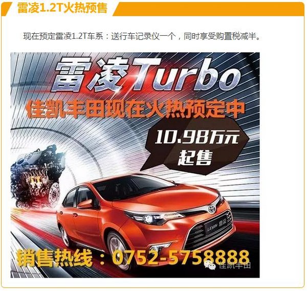 11.11狂歡購(gòu)車節(jié) 佳凱豐田買車抓現(xiàn)金-圖7