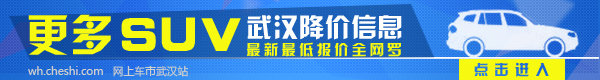 奔腾X80武汉全系平价提车 自主精品SUV