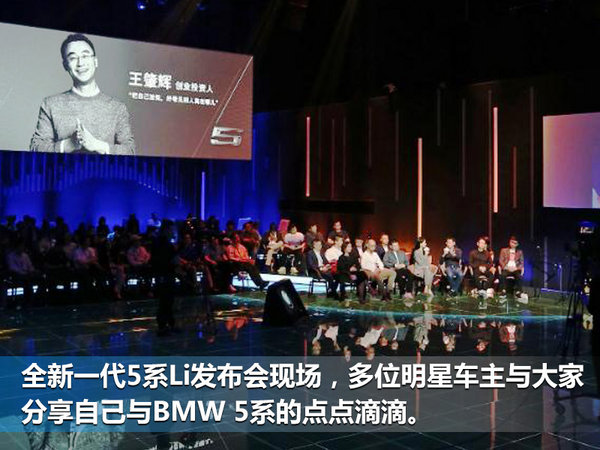 全新BMW 5系Li全球首发 车身尺寸超7系-图4