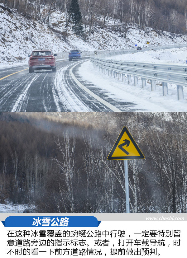 向着冰雪的深处进发 最强中国车·冰雪奇缘Day4-图4