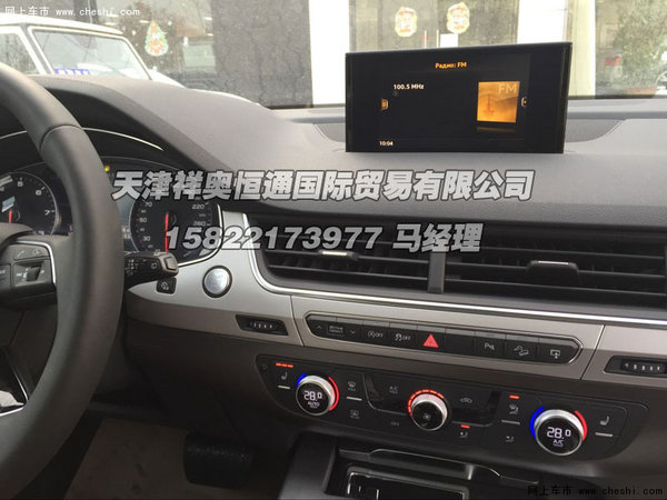 2016款奥迪Q7  3.0T汽油版自贸区超值购-图7