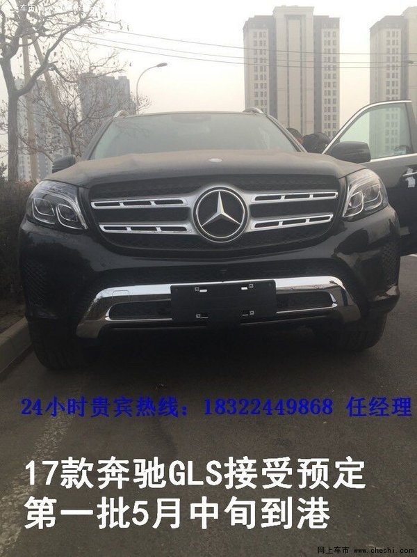 17款奔馳GLS450 津門預訂從速價格99.8萬-圖6