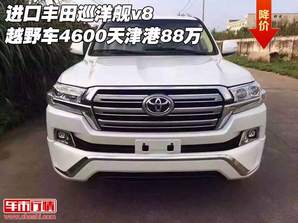 进口丰田巡洋舰v8 越野车4600天津港88万-图1