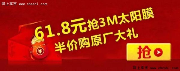 618放肆购 福特工厂价 61.8元抢3M太阳膜-图1