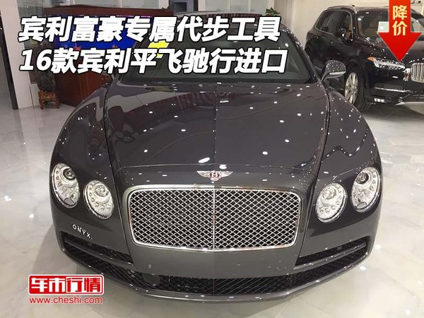 賓利飛馳富豪專屬代步工具 平行進口賓利-圖1