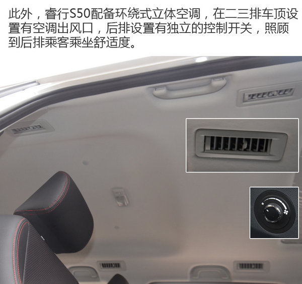 能拉又能跑的新晋MPV 长安睿行S50实拍-图7