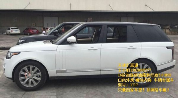2016款加版柴油路虎揽胜3.0 行政HSE热销-图3