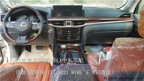 16款雷克萨斯LX570 中东版豪华凌志秒杀-图7