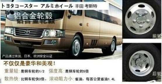 进口丰田考斯特改装价4.0商务车最新价格-图4