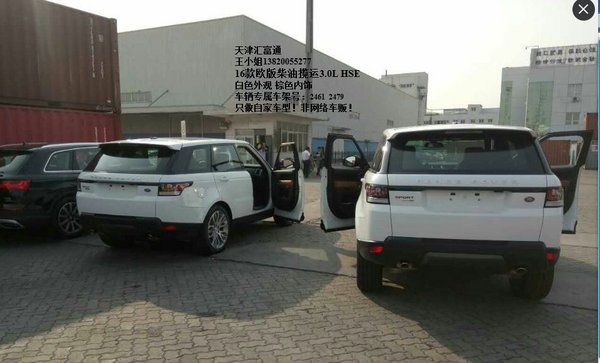 16款歐規(guī)路虎攬運(yùn)柴油3.0 HSE版配置解析-圖4