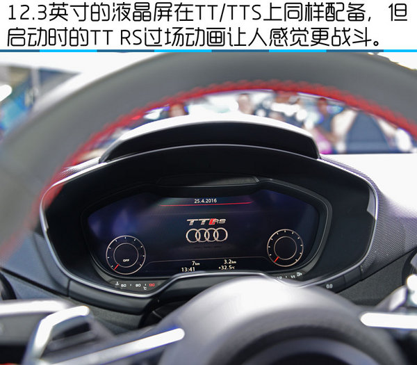 2016北京车展 全新奥迪TTRS静态实拍-图3