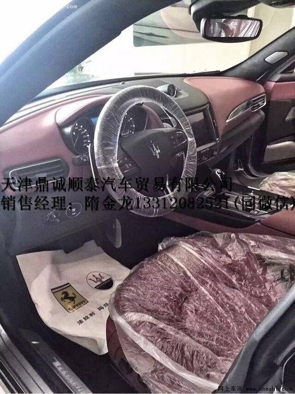 玛莎拉蒂levante 中规莱文特SUV港口现车-图5