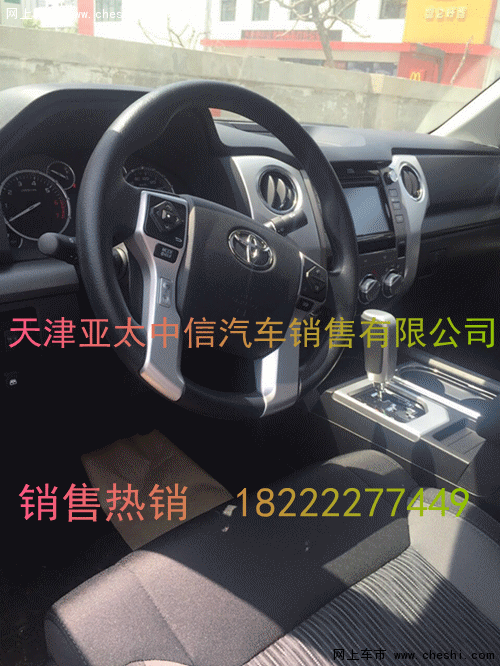 2016款丰田坦途细腻 经典品质价格42.5万-图7